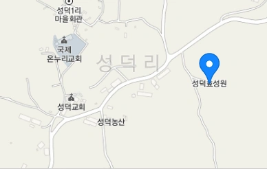 성덕효성원
