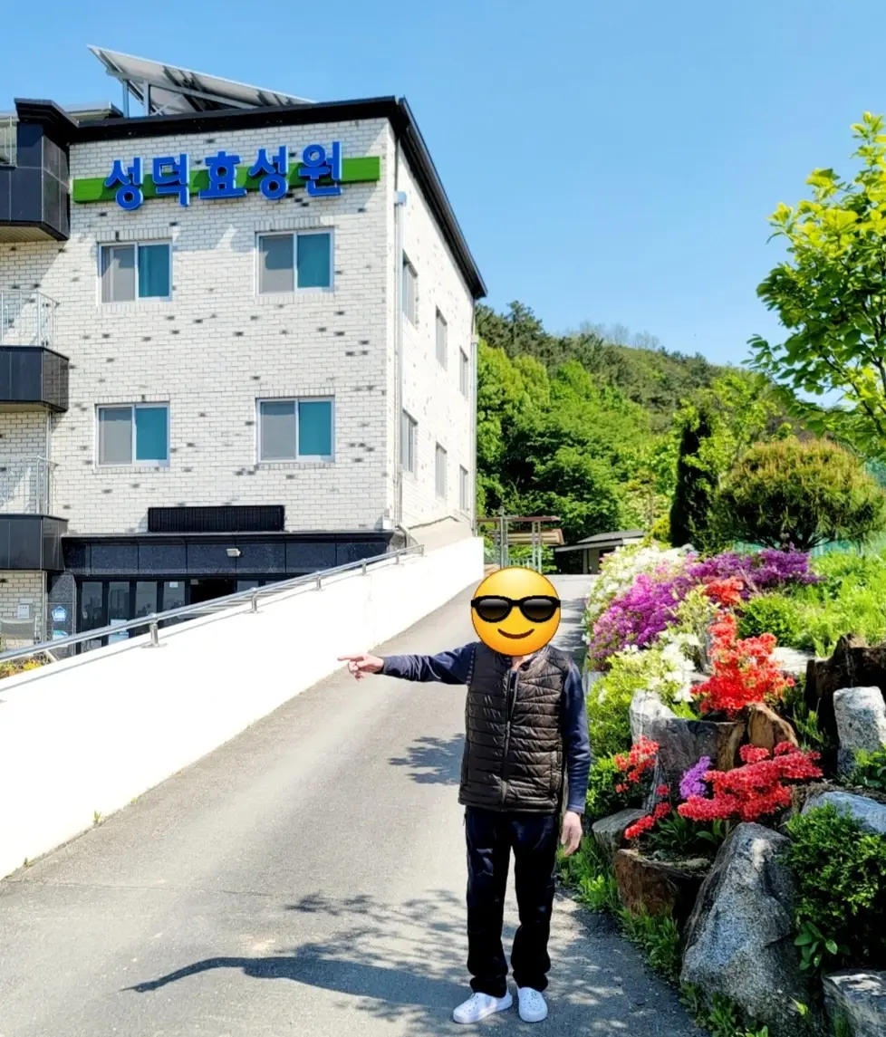 성덕효성원