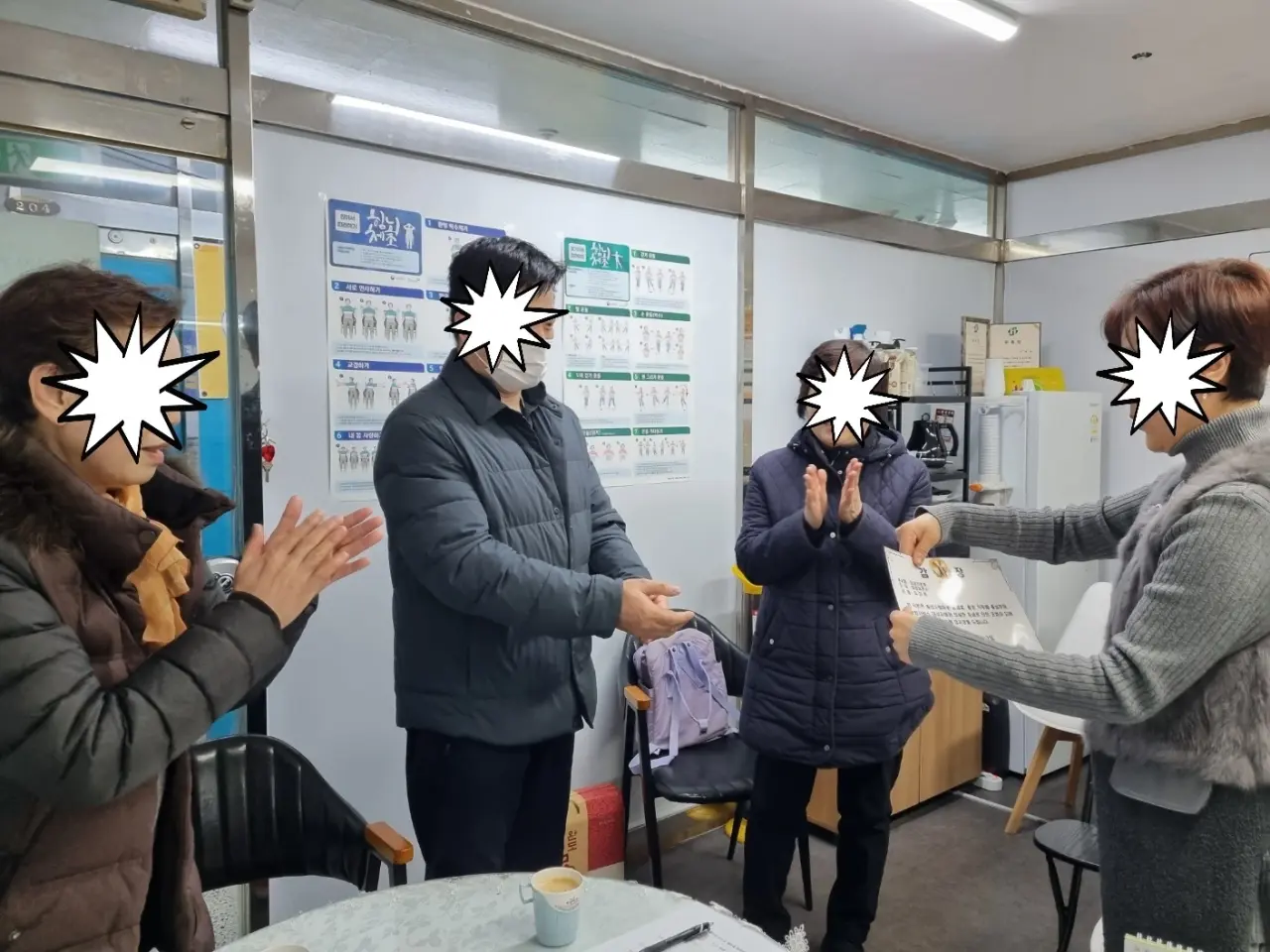 감사방문요양센터