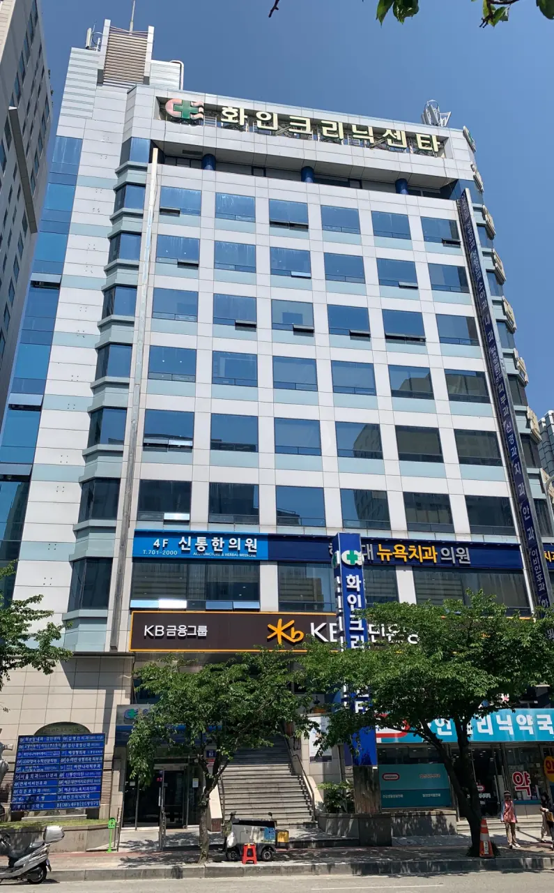 (A)화인시니어데이케어센터