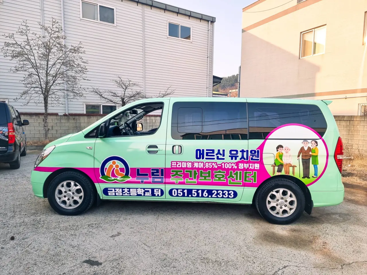 누림주간보호센터