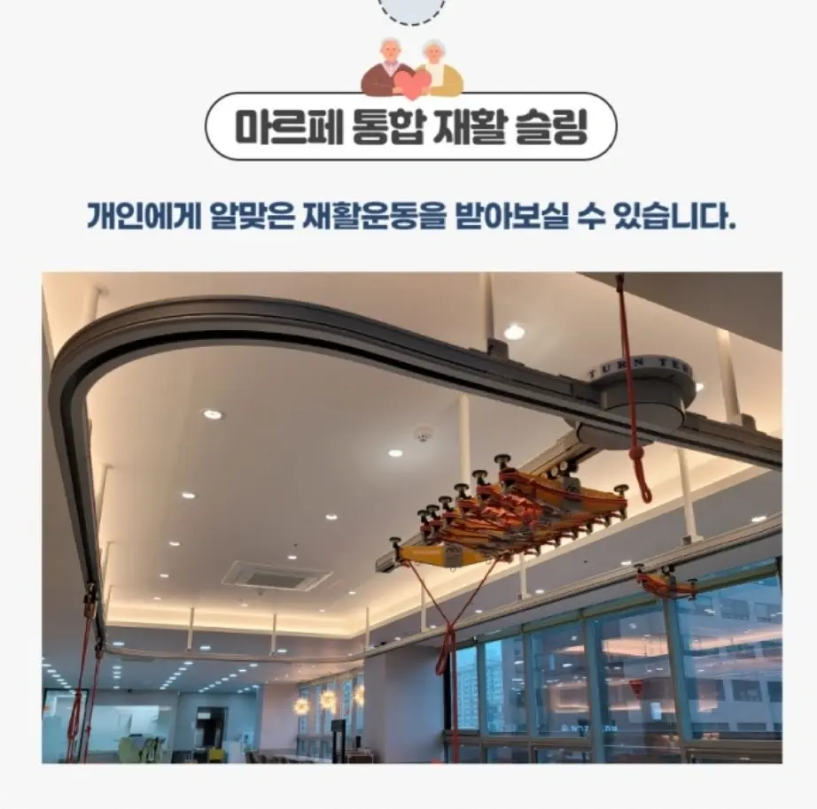 강산재활주간보호센터