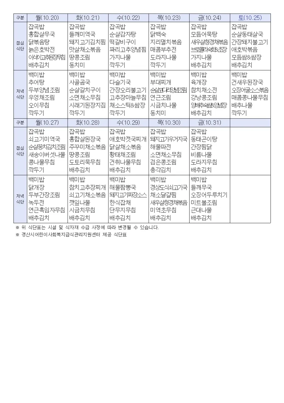강산재활주간보호센터