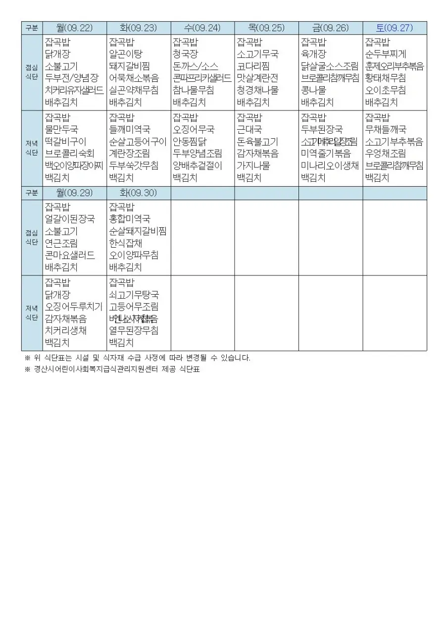 강산재활주간보호센터