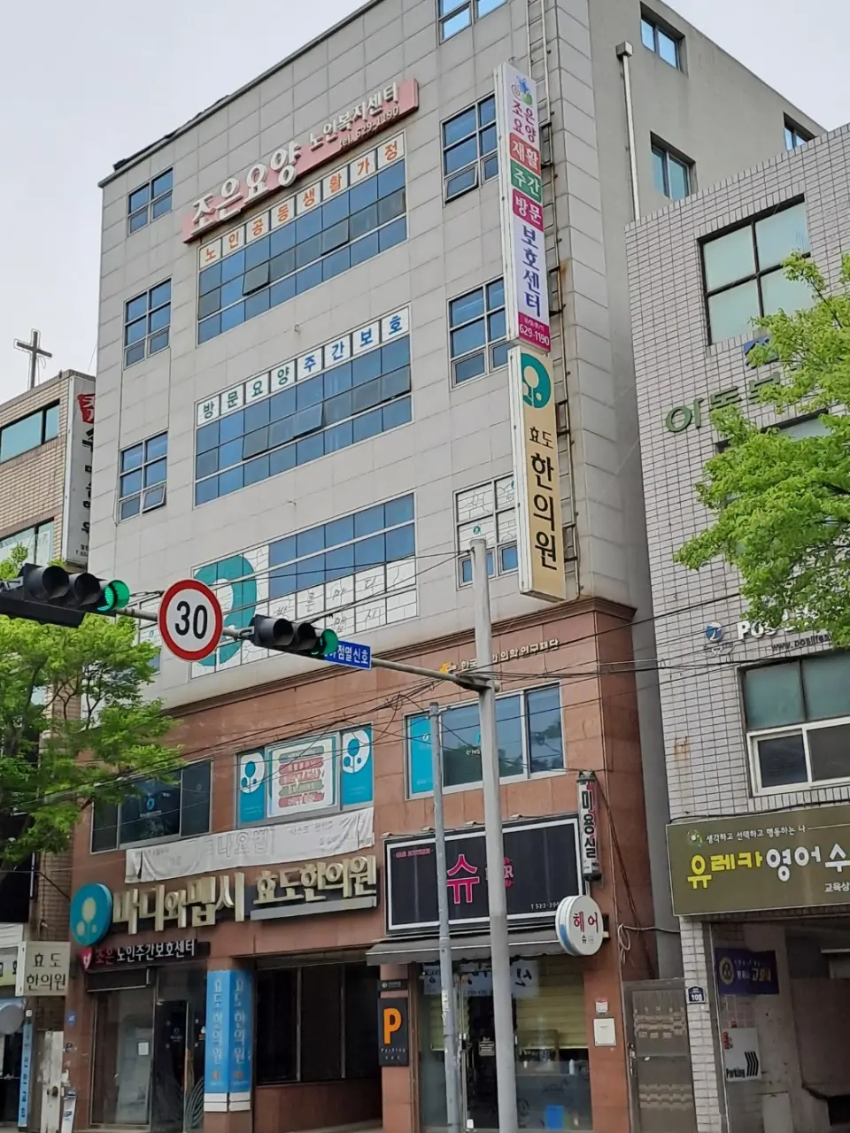조은요양재활전문주간보호센터