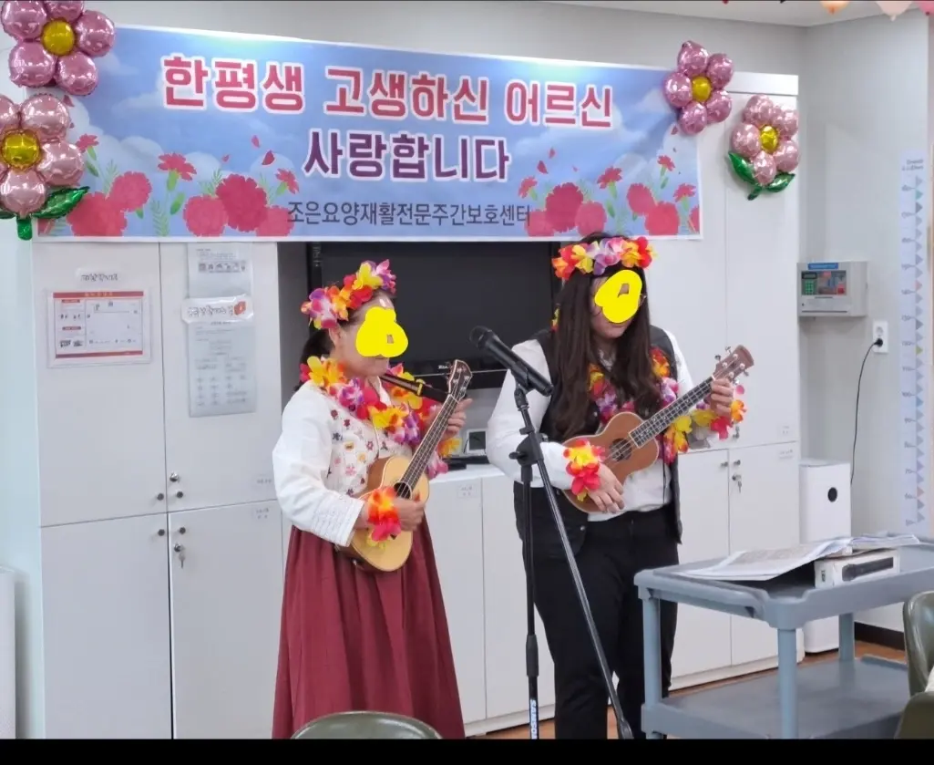 조은요양재활전문주간보호센터