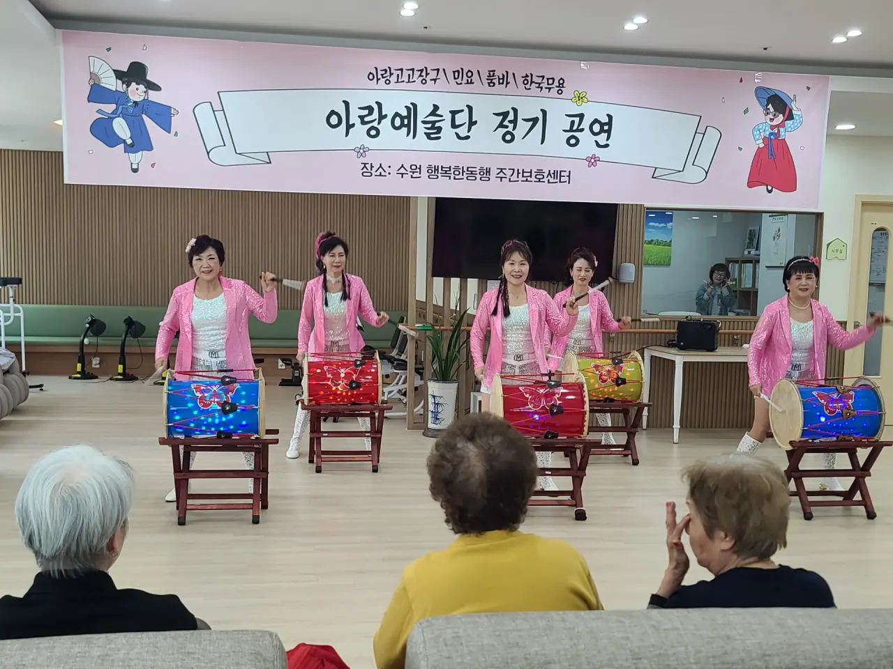 수원 행복한동행 주간보호센터