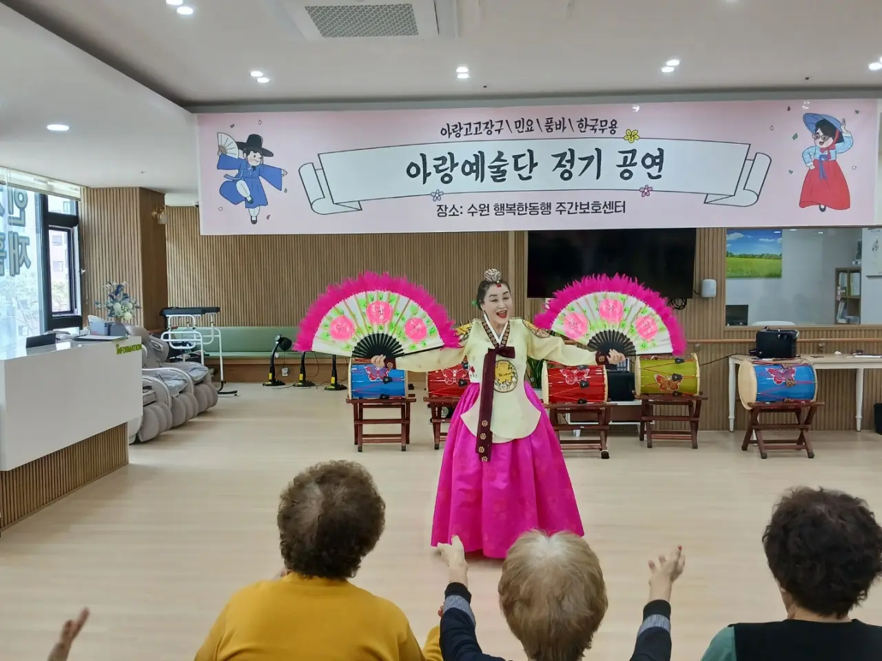 수원 행복한동행 주간보호센터