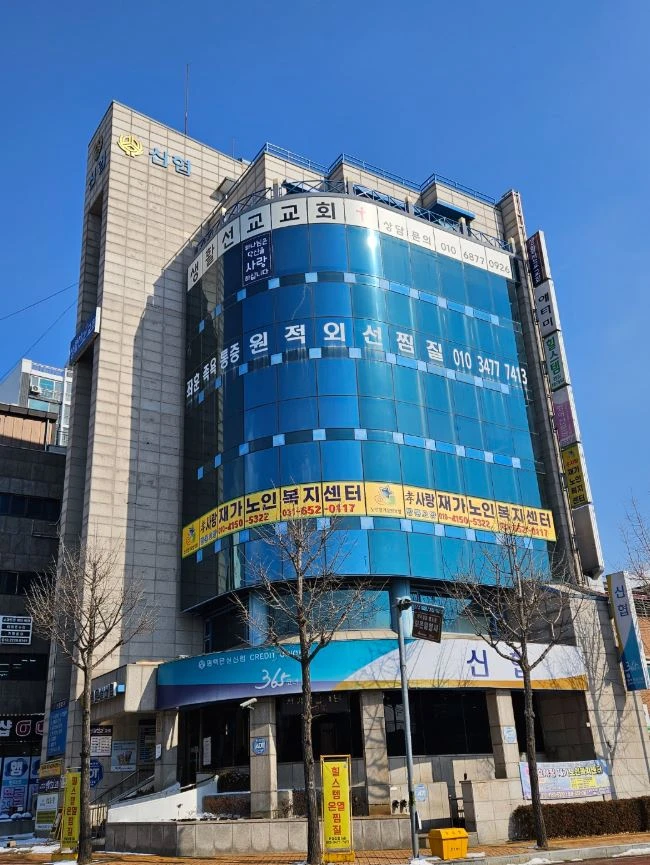 효사랑 재가노인복지센터