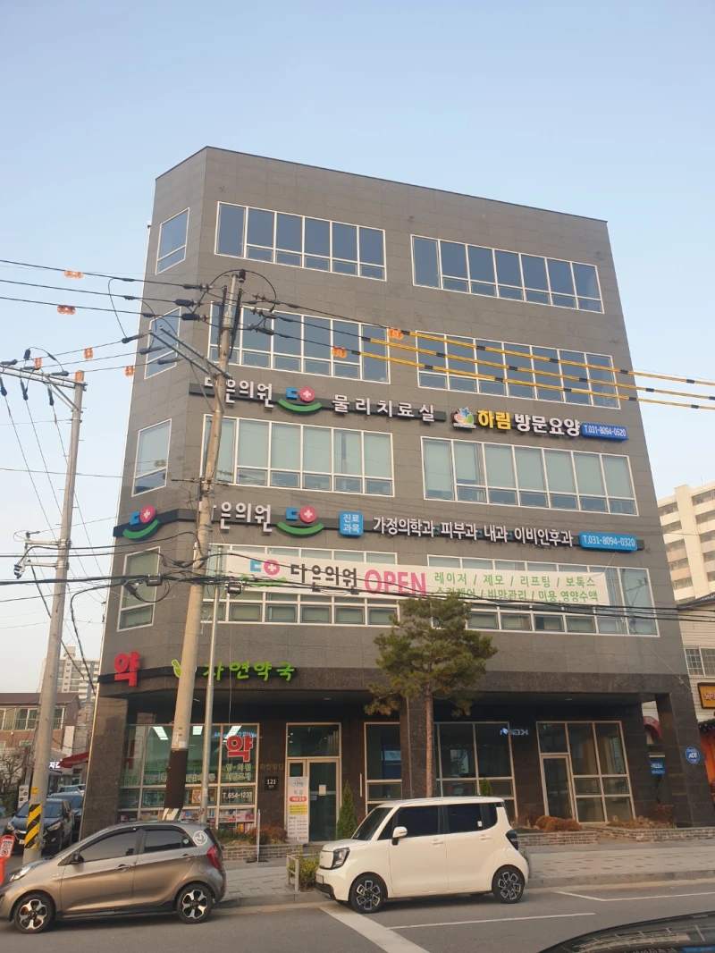 하림 재가방문요양센터