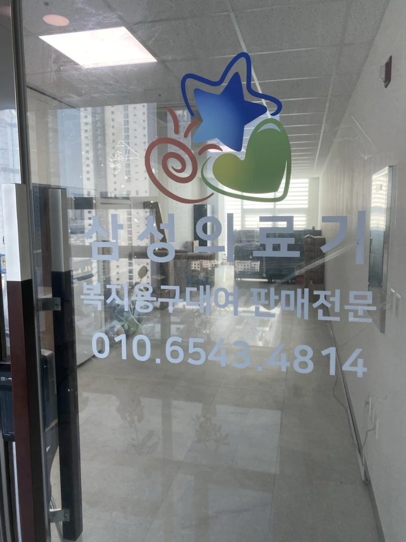 삼성의료기