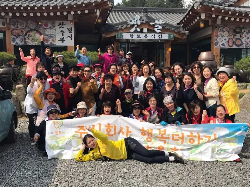 (주)행복더하기
