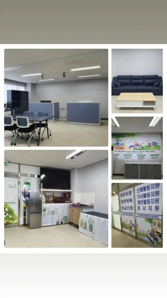 도연재가방문요양센터