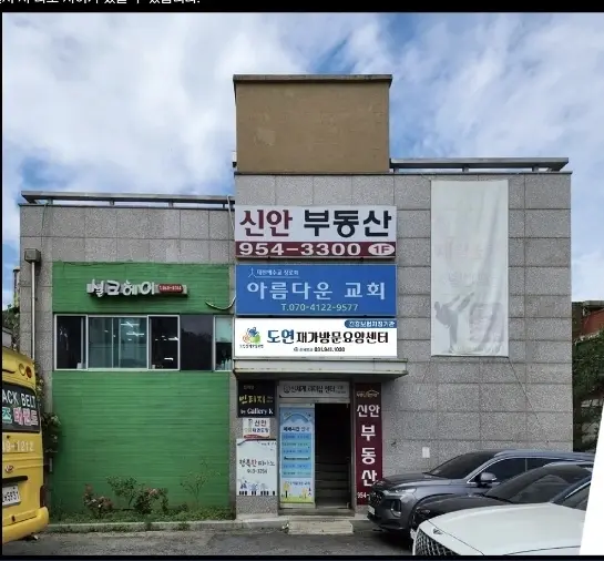 도연재가방문요양센터