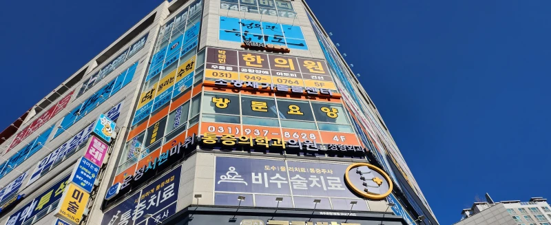 소망재가돌봄센터