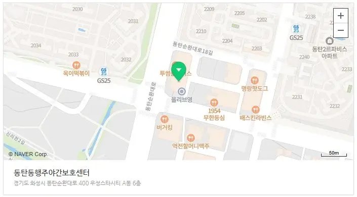 동탄동행주야간보호센터