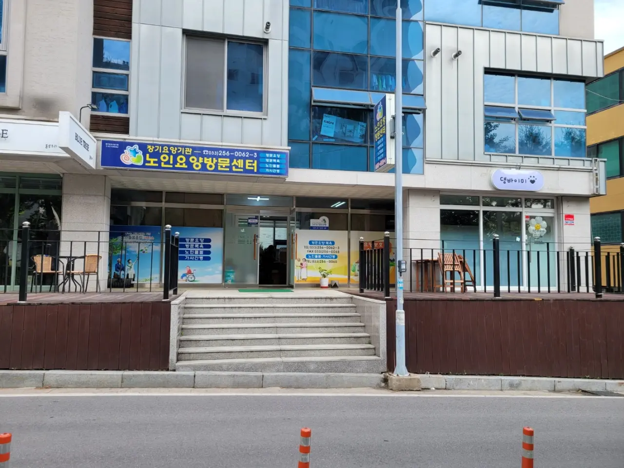 노인요양방문센터