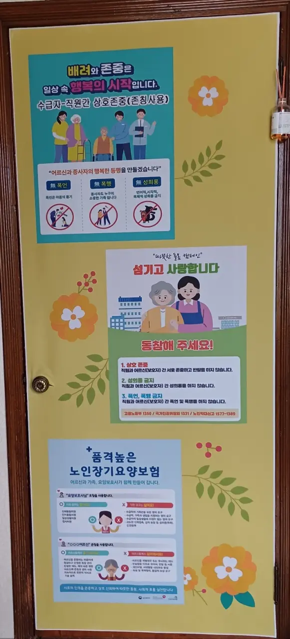 가버나움복지센터