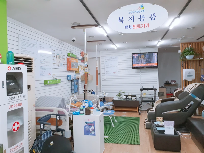 백세의료기기