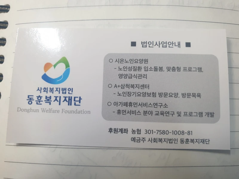 A+삼척복지센터