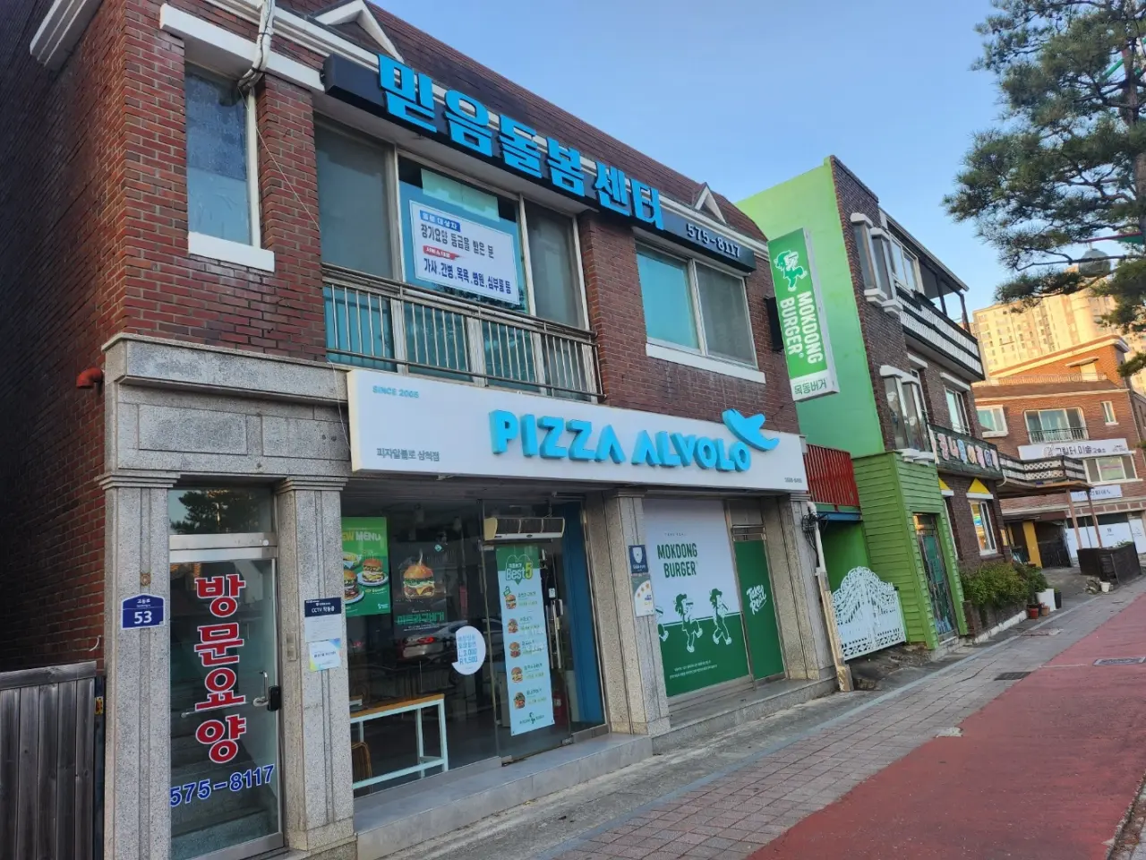 믿음돌봄센터