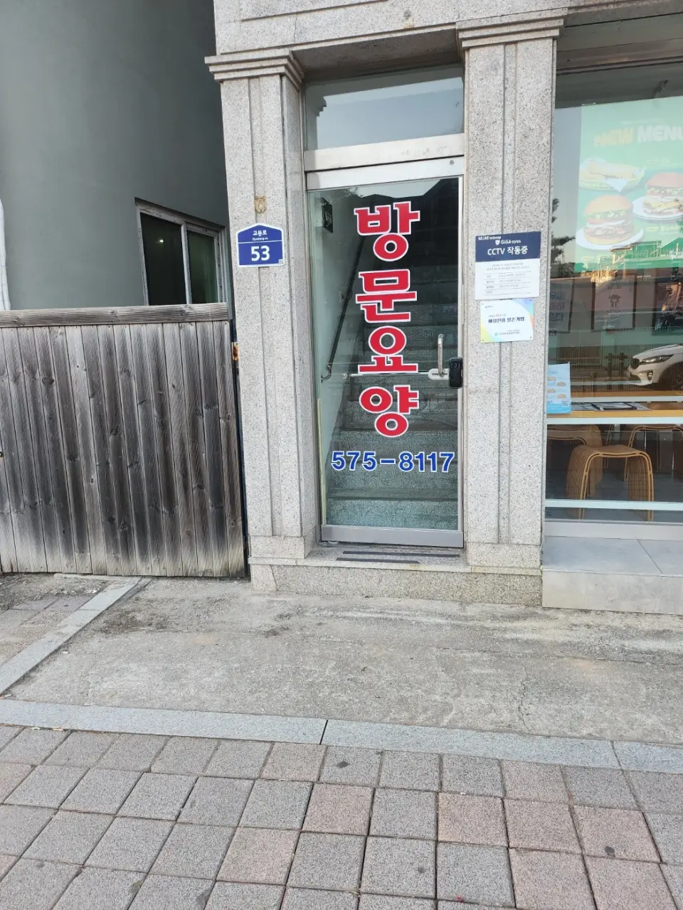 믿음돌봄센터