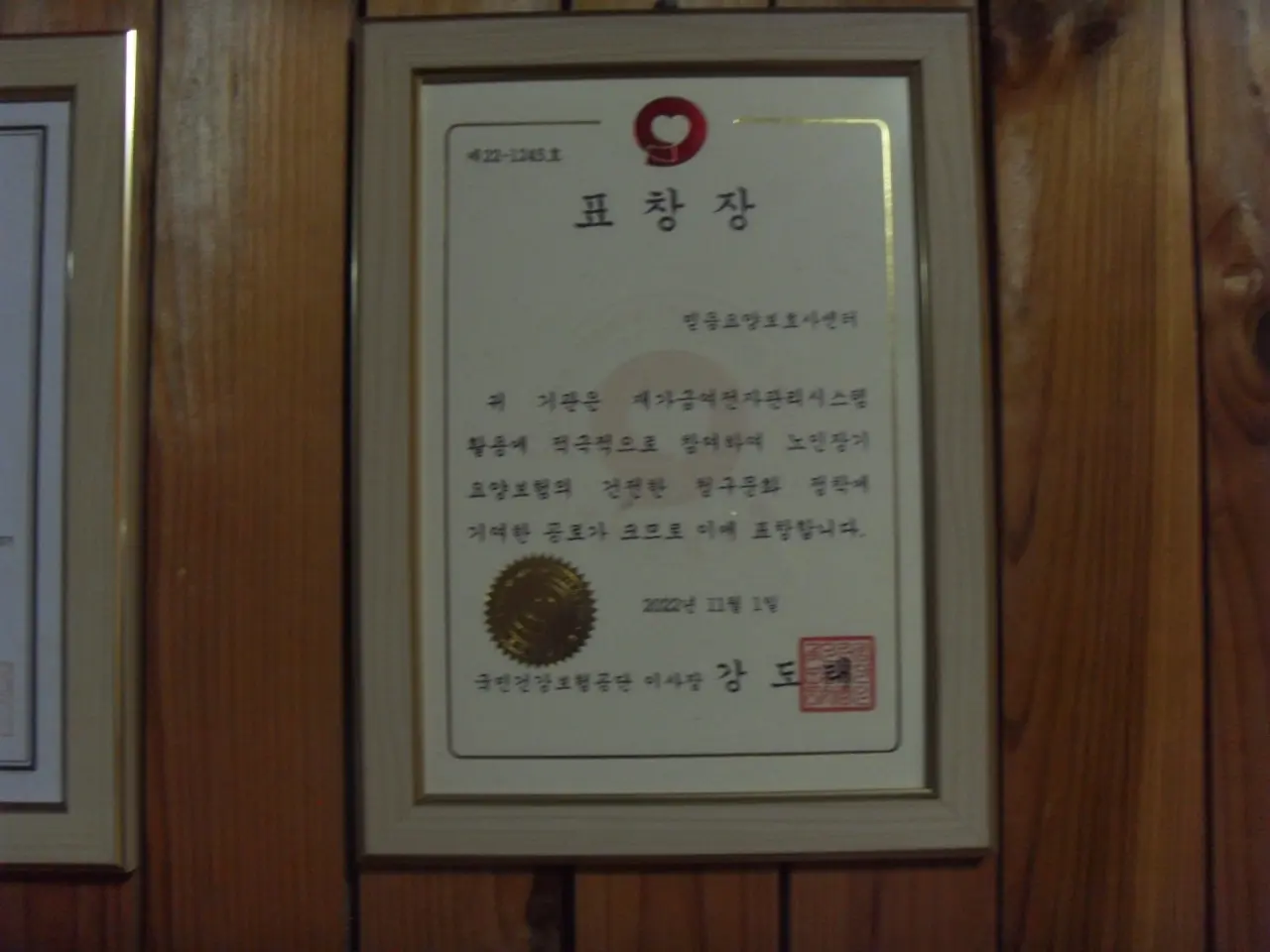 믿음돌봄센터
