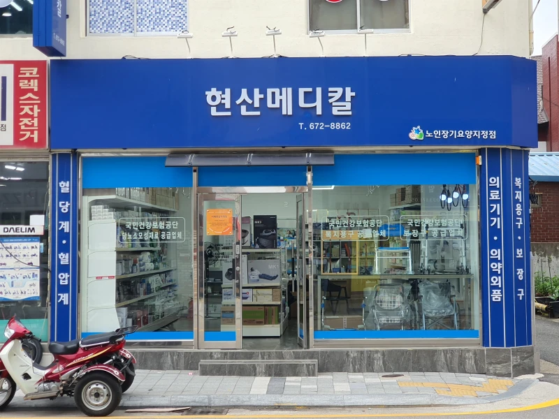 현산메디칼