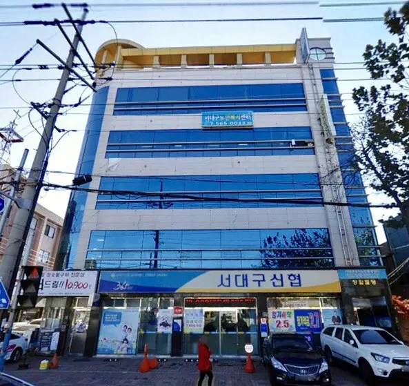 서대구재가노인복지센터