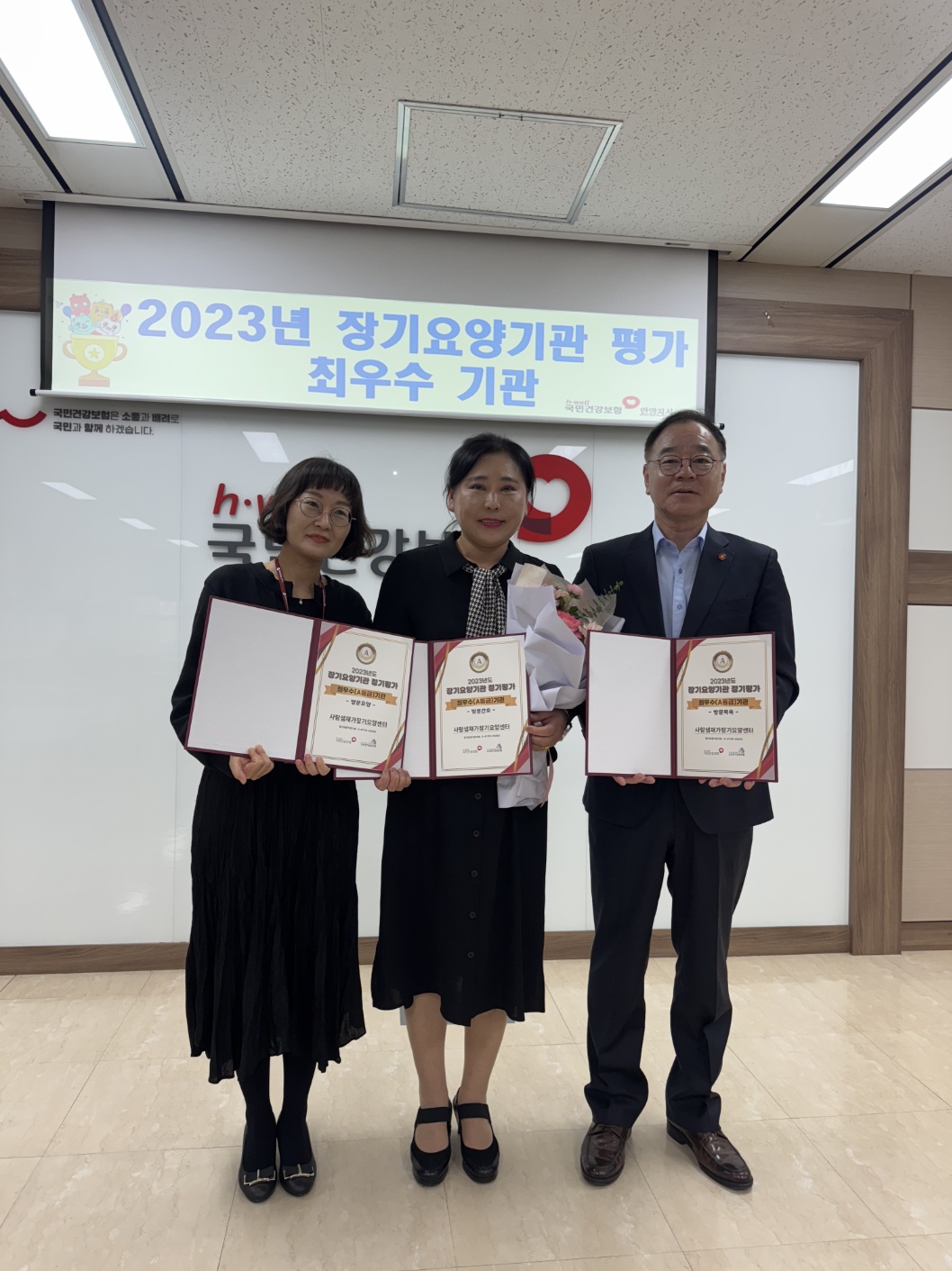 사랑샘재가장기요양센터