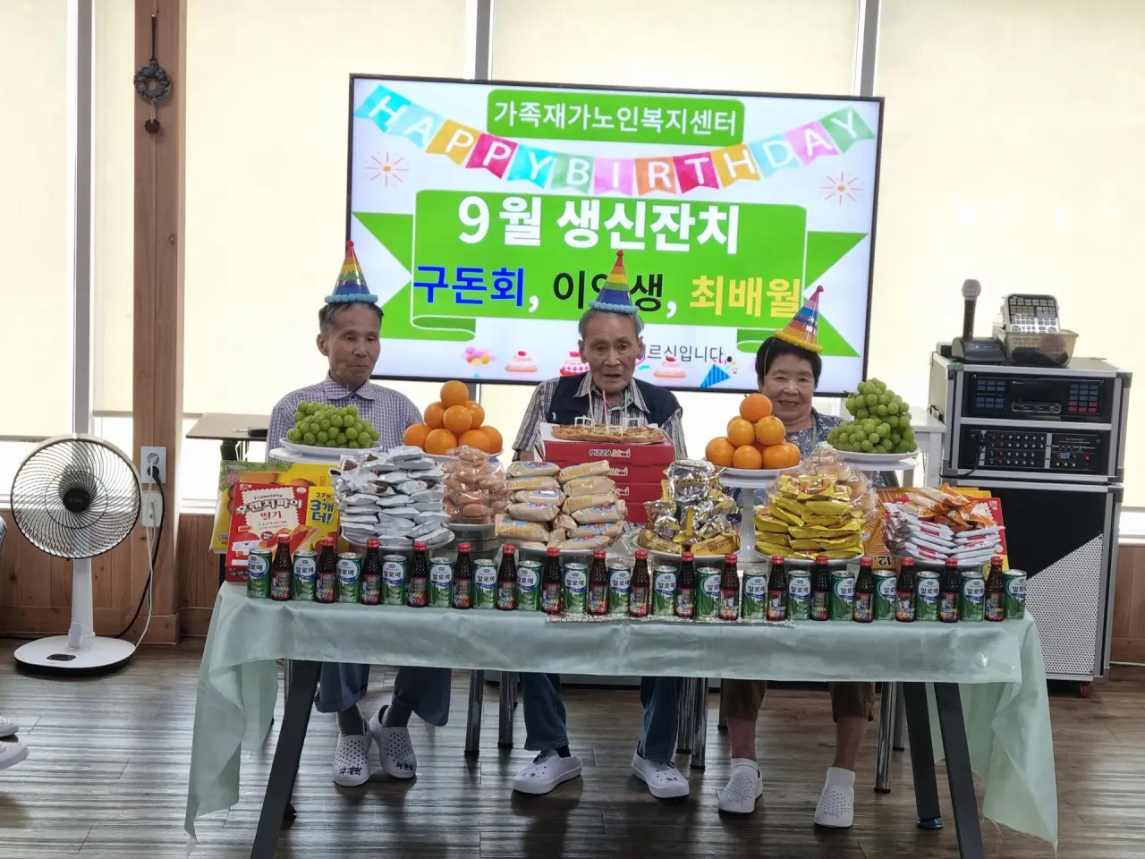 가족재가노인복지센터