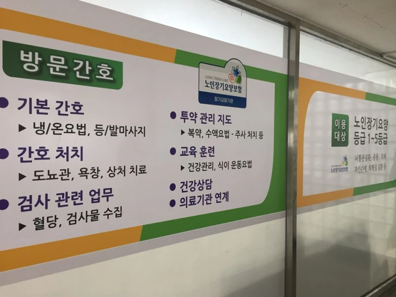 한빛방문간호센터 사진 12