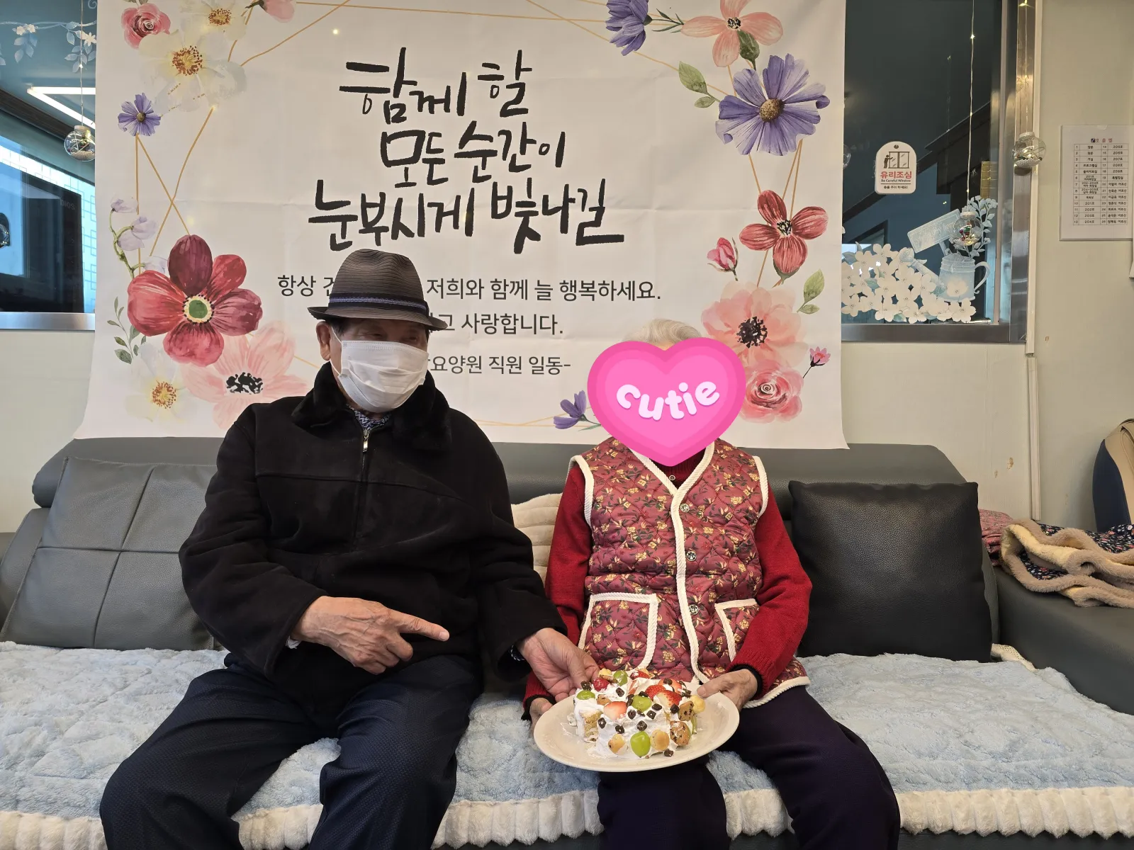 사랑방요양원 사진 16