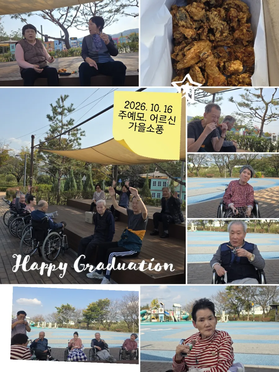 주예모 노인요양원 사진 7