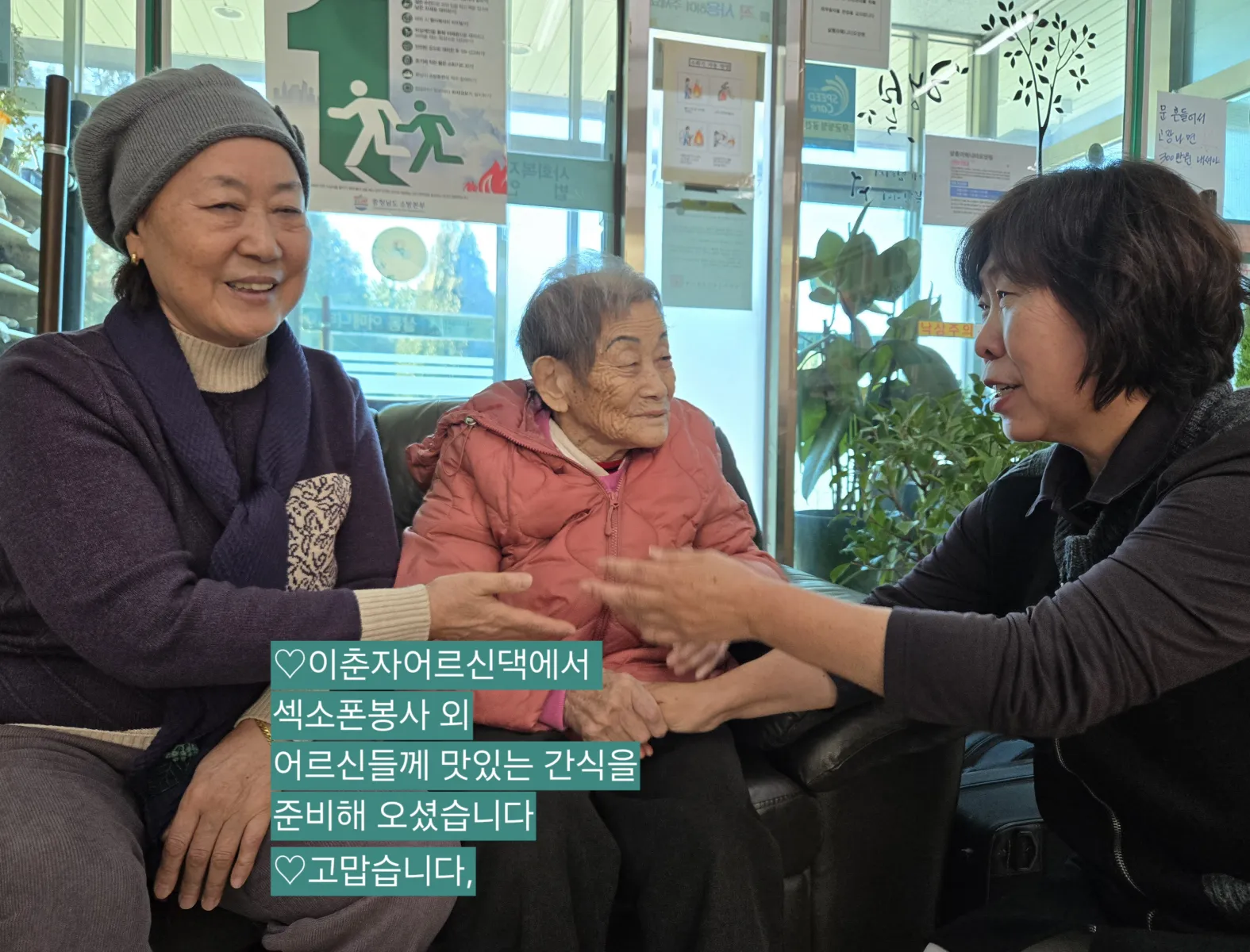 샬롬어메니티 요양원 사진 509