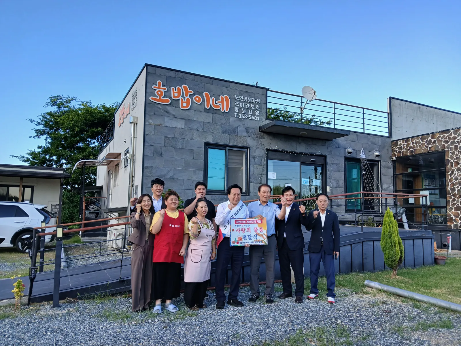 호밥이네 노인요양원