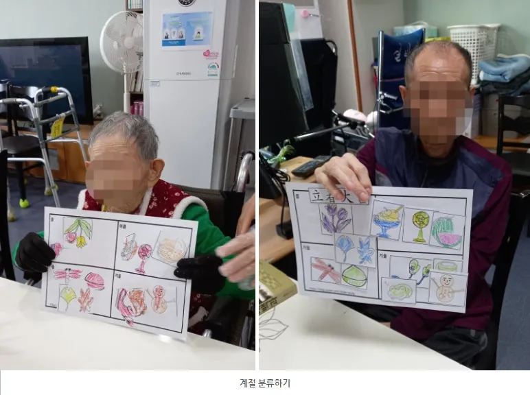 거제실버웰 노인요양센터 사진 13