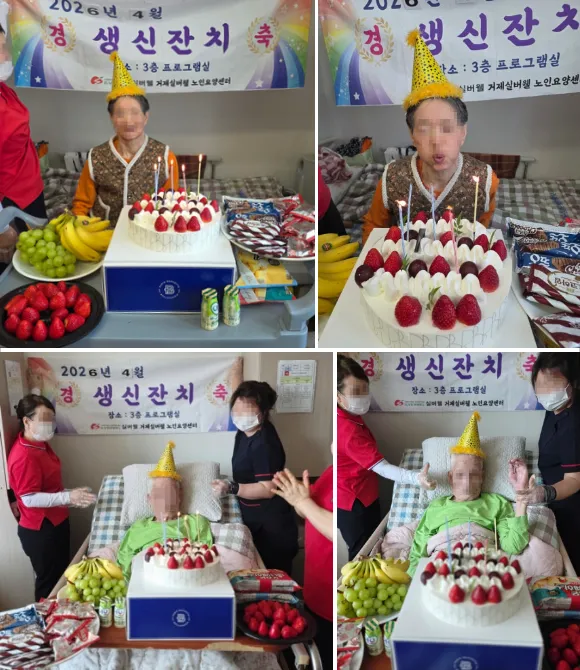 거제실버웰 노인요양센터 사진 30