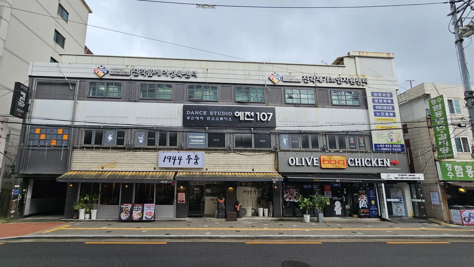 진각홈케어 성북센터