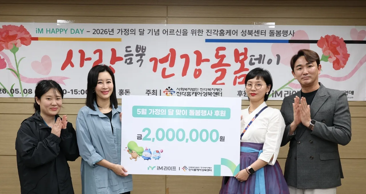 진각홈케어 성북센터 사진 7
