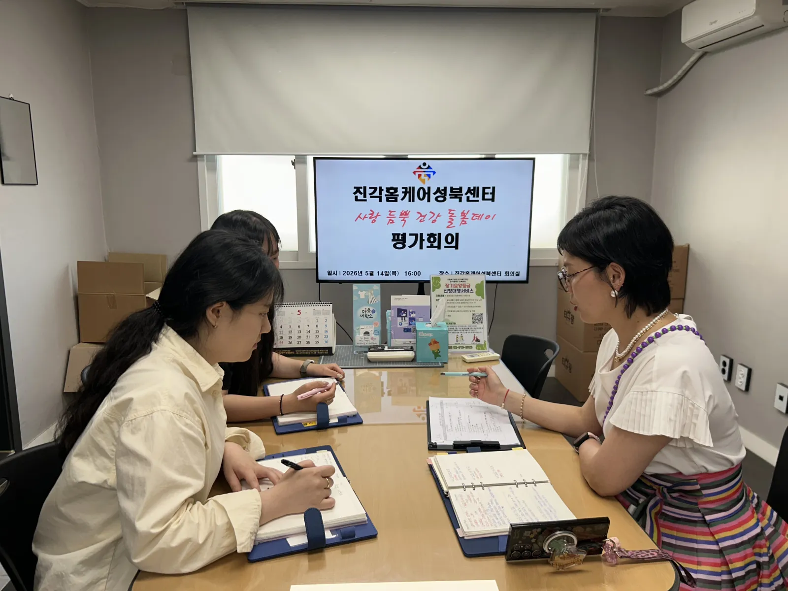 진각홈케어 성북센터 사진 11