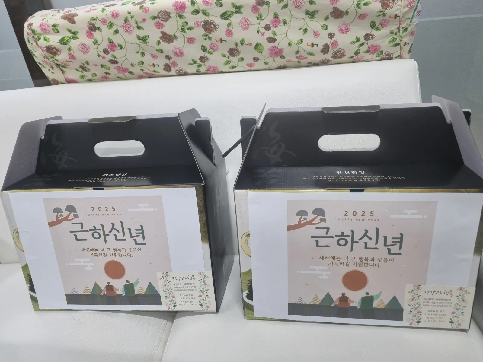 건강과행복 방문요양센터