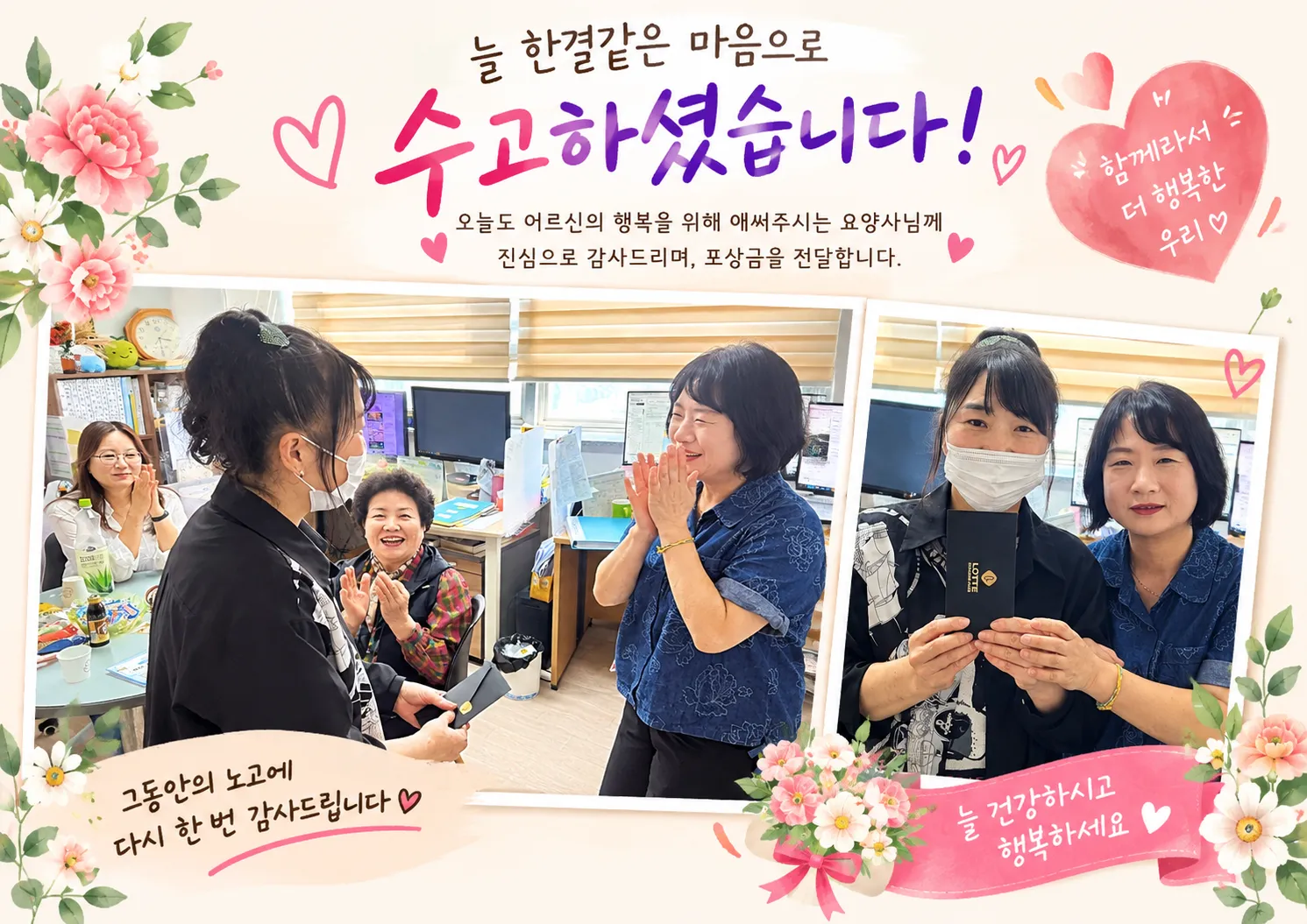 (사)미션앤컬처 재가노인지원센터 사진 28