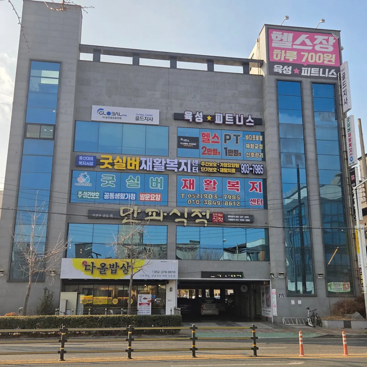 굿실버주간보호센터 사진 9
