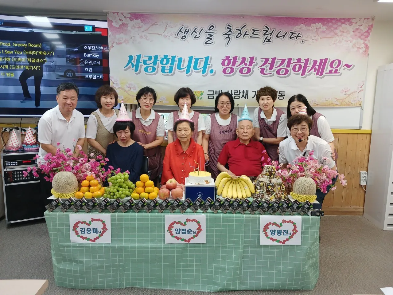 금빛사랑채 어르신주야간보호센터