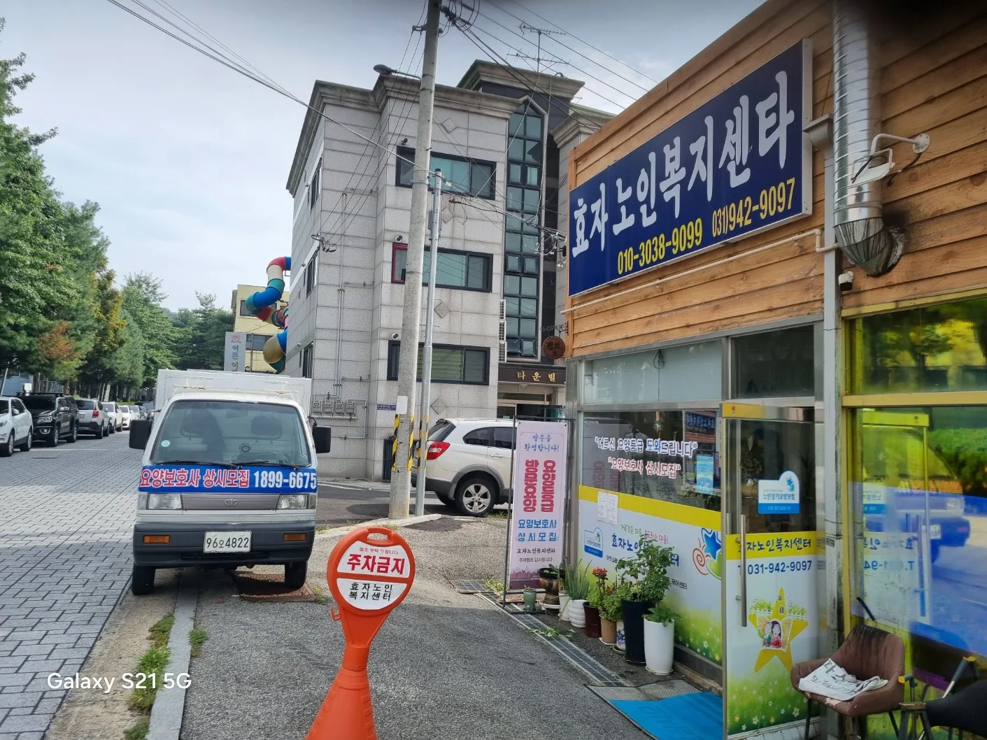 효자노인복지센터