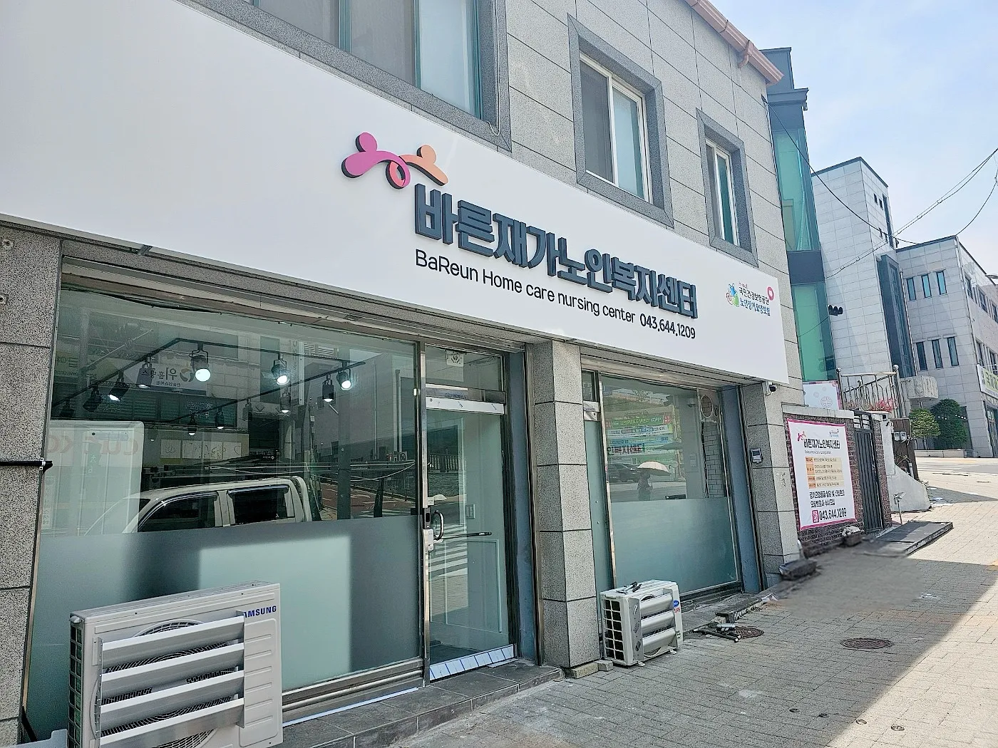 바른재가노인복지센터 사진 13
