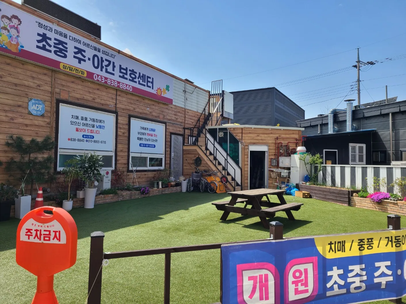 증평초중주간보호센터 사진 11