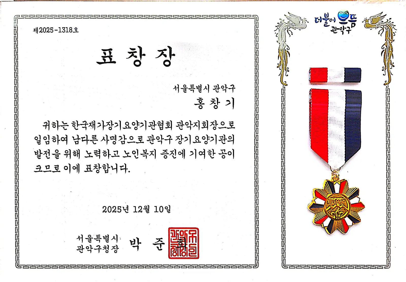 '(H)하이케어'노인장기요양센터 사진 14