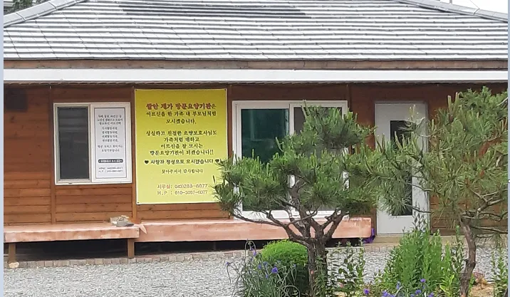 쌀안재가장기요양센터
